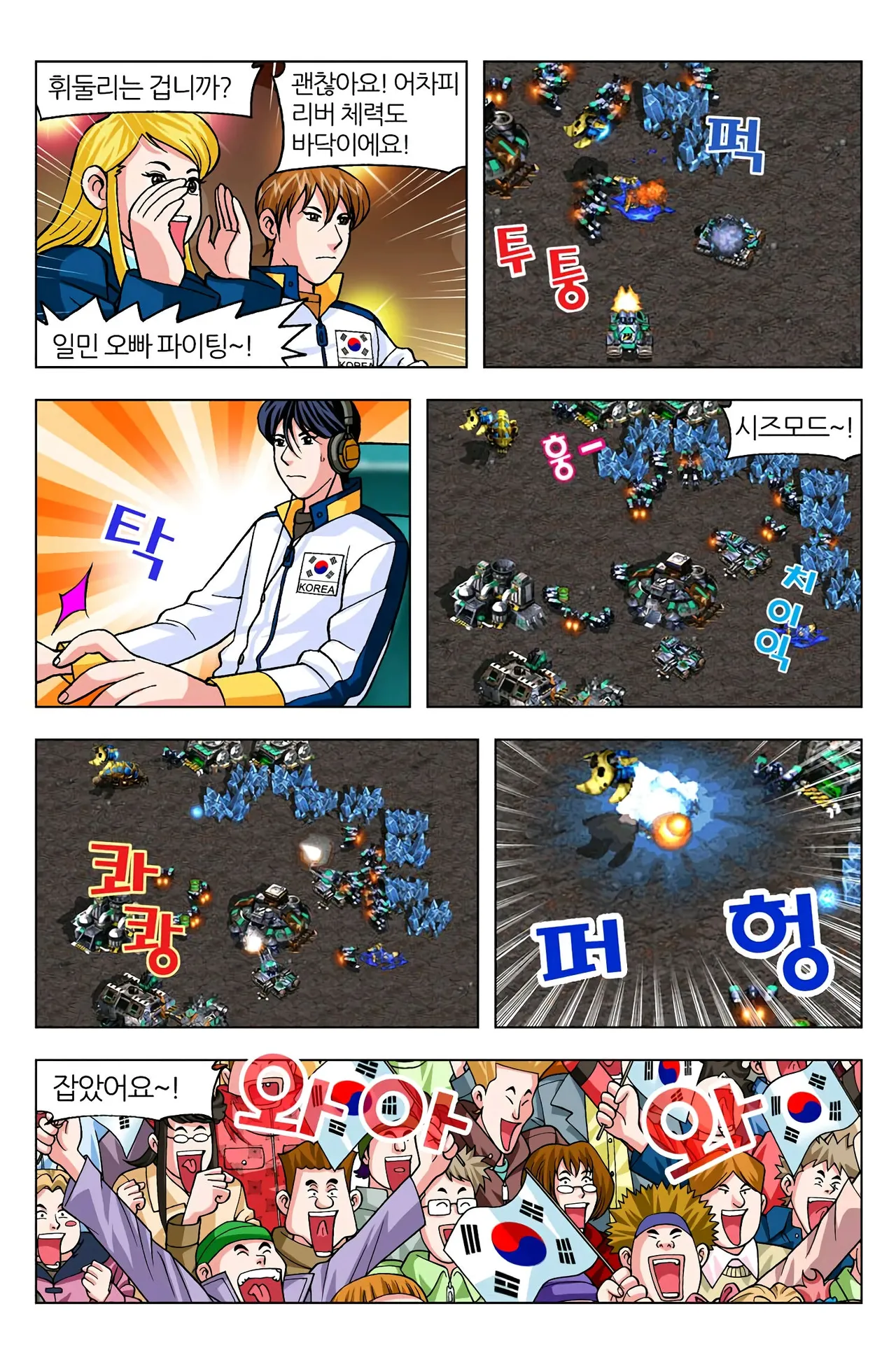 Manga Page 464