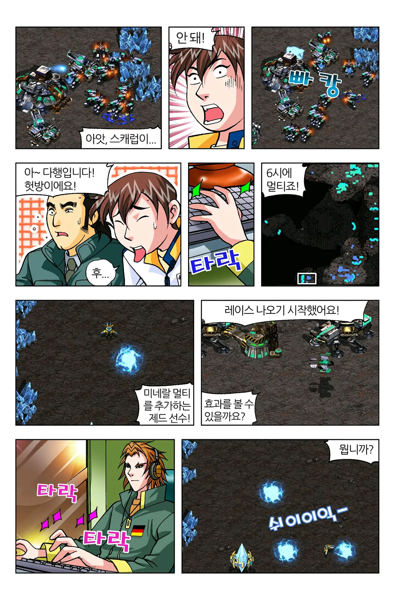 Manga Page 465