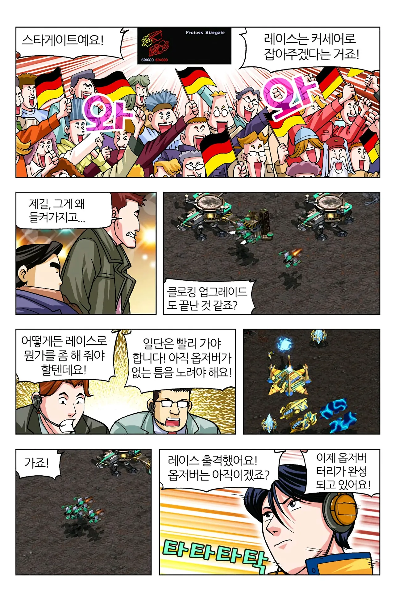 Manga Page 466