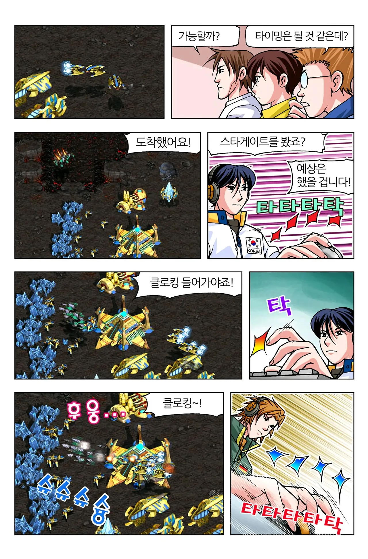 Manga Page 467
