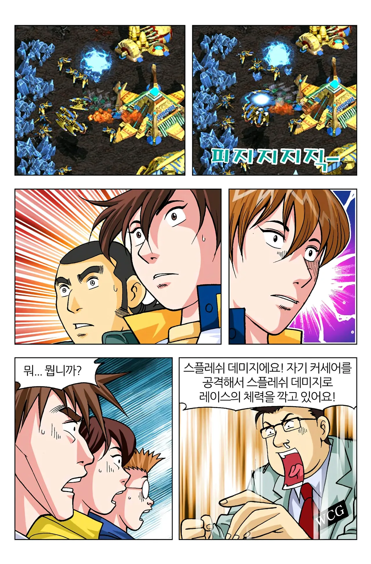 Manga Page 468