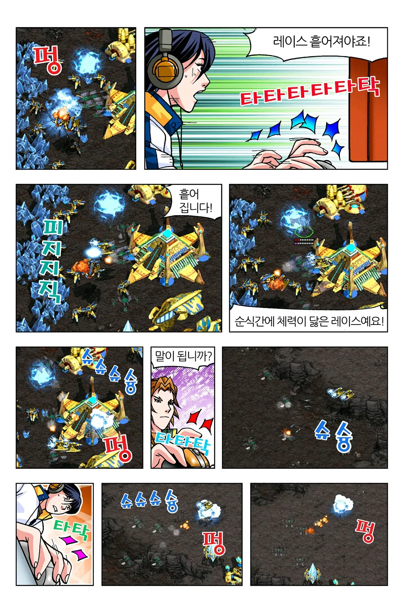 Manga Page 469