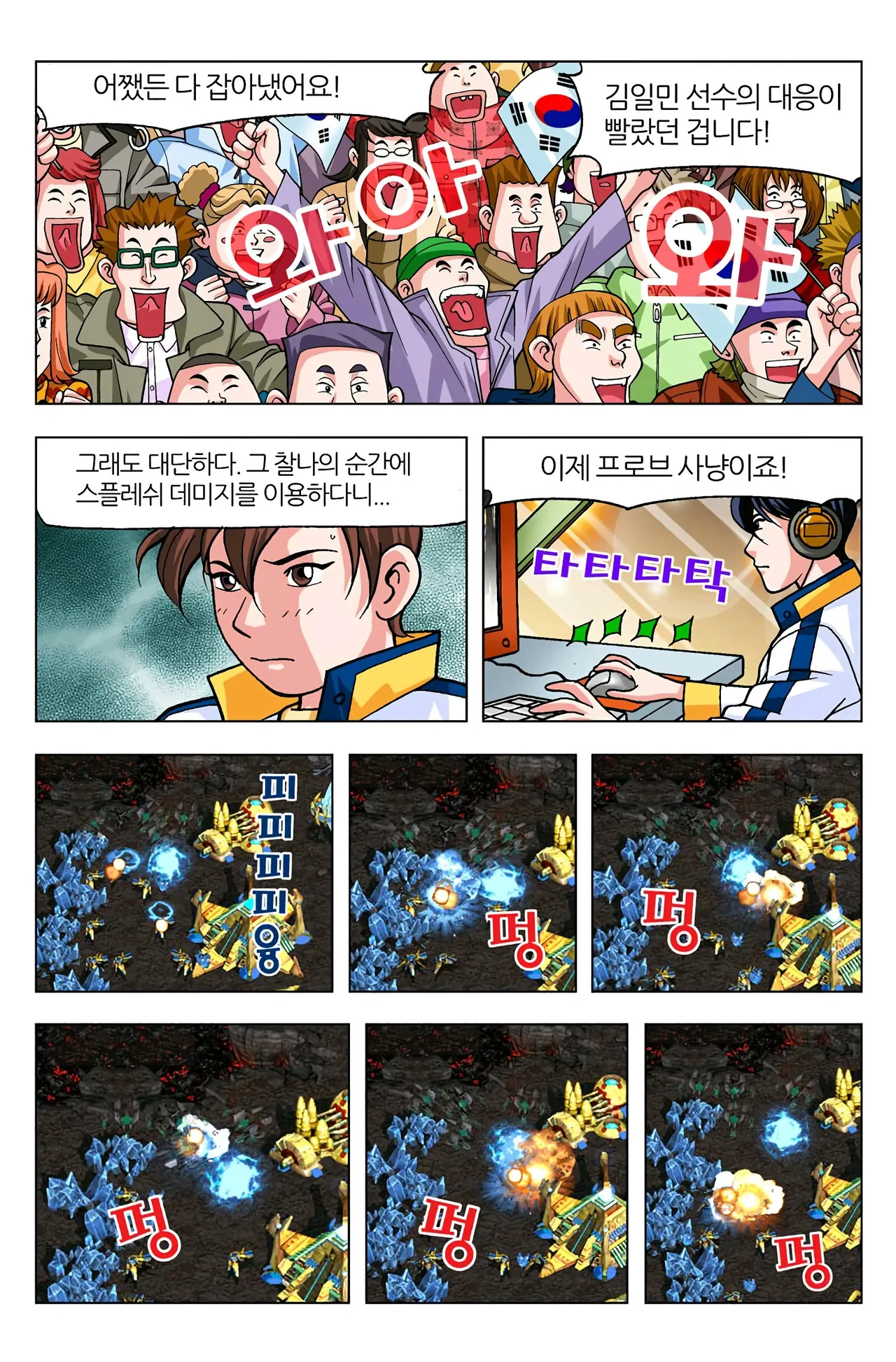 Manga Page 470