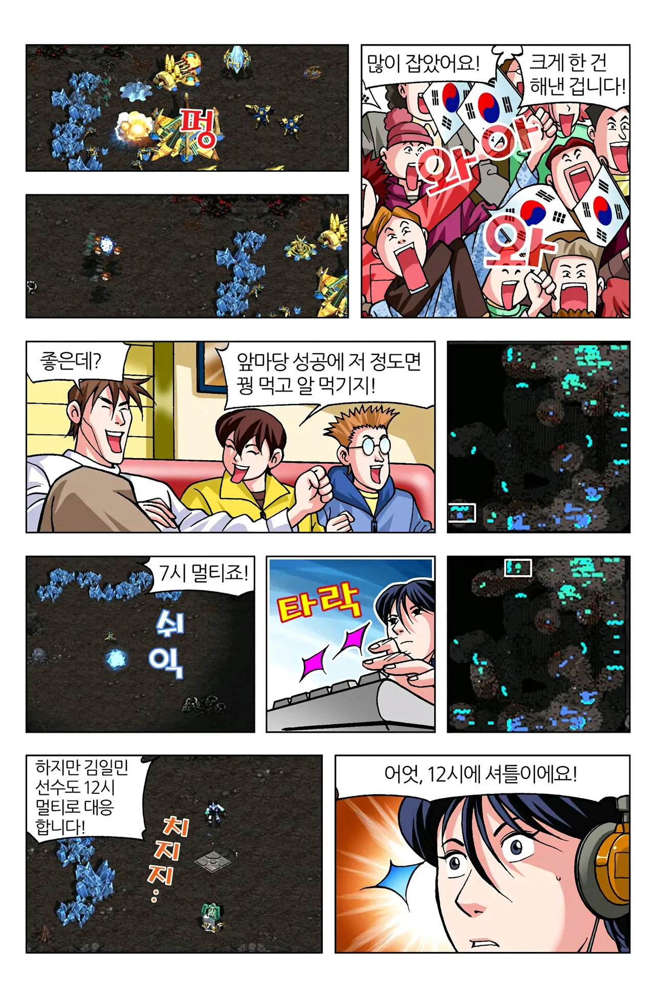 Manga Page 471