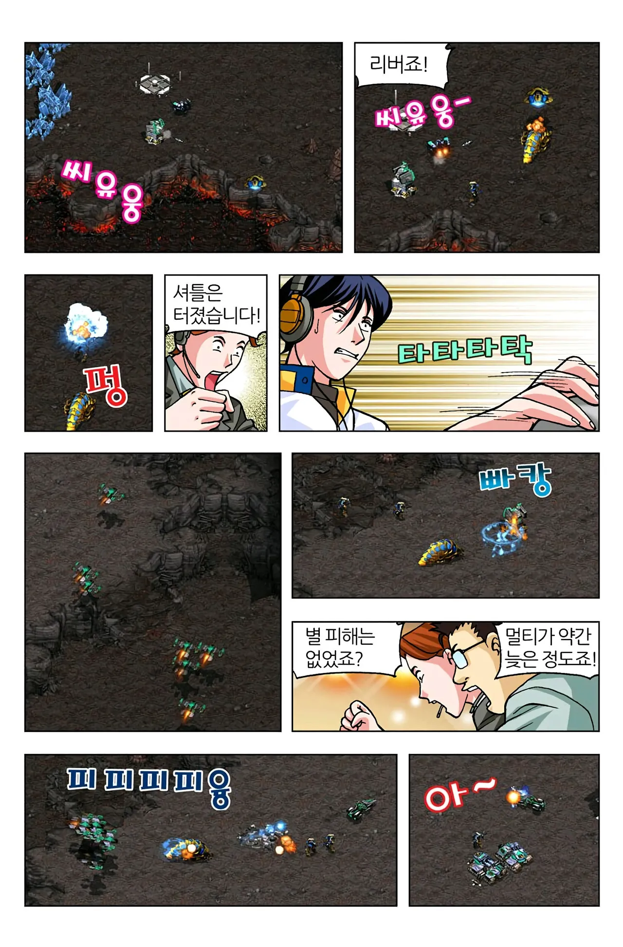 Manga Page 472