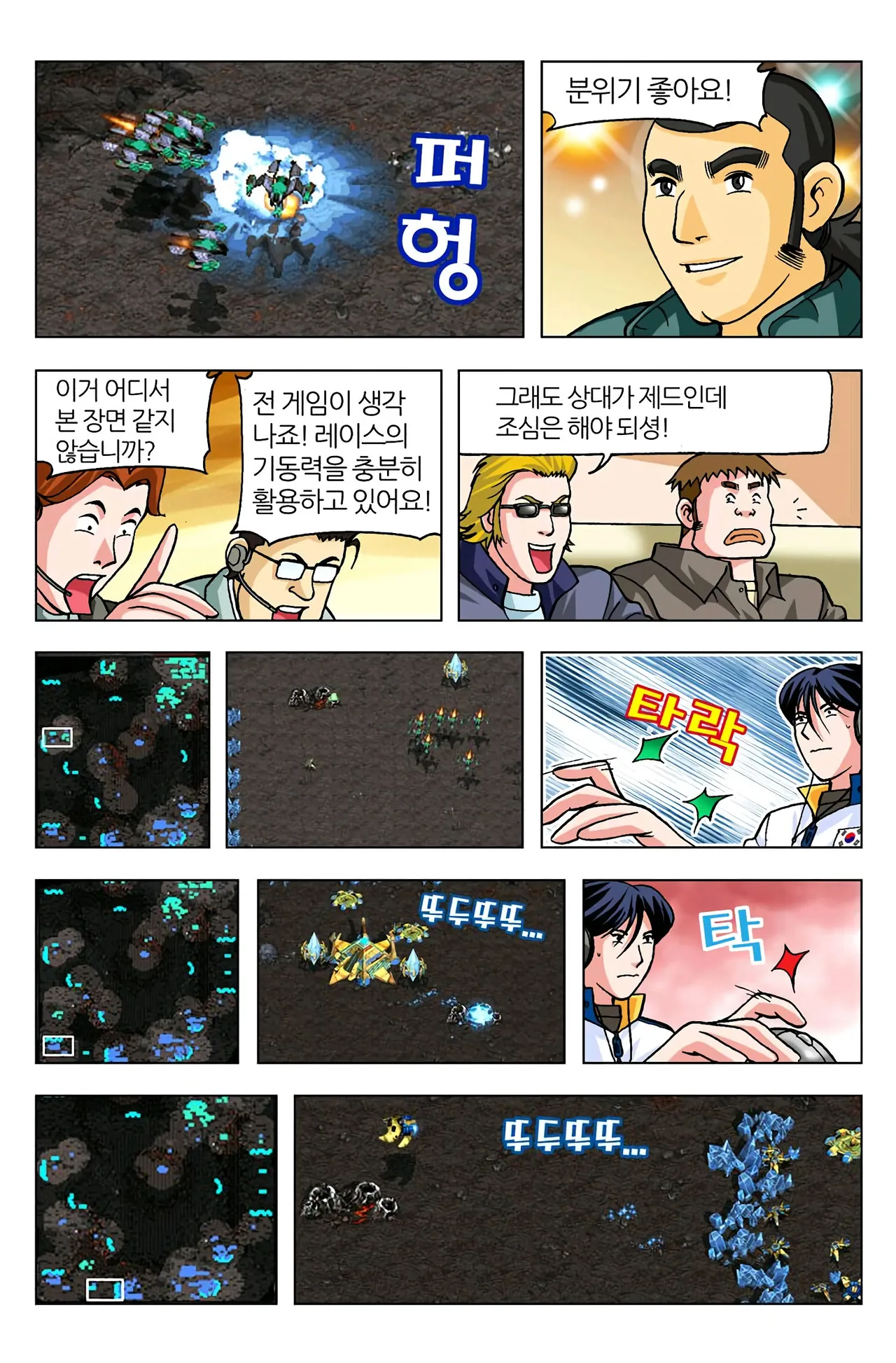 Manga Page 473
