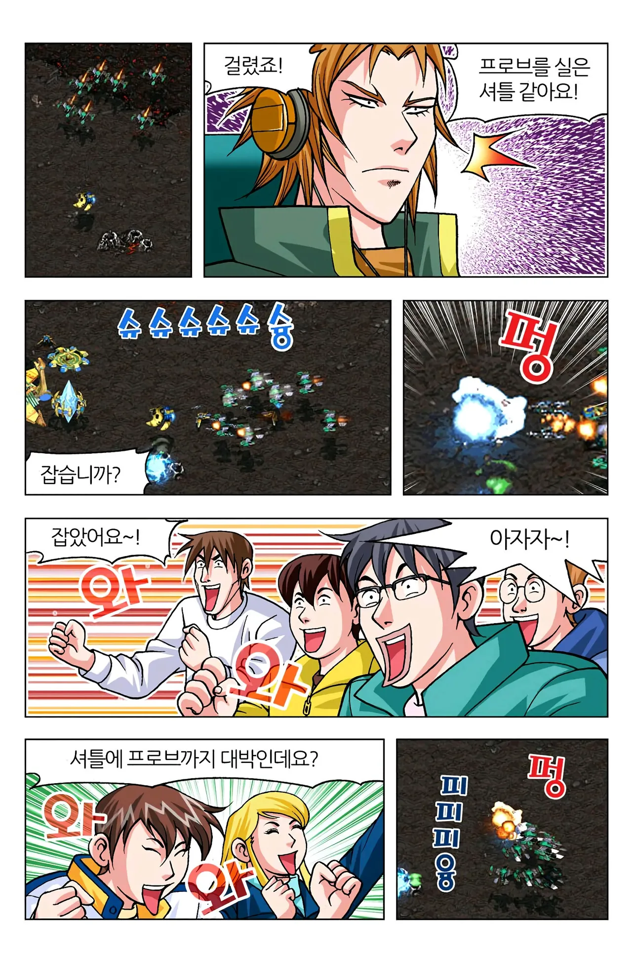 Manga Page 474