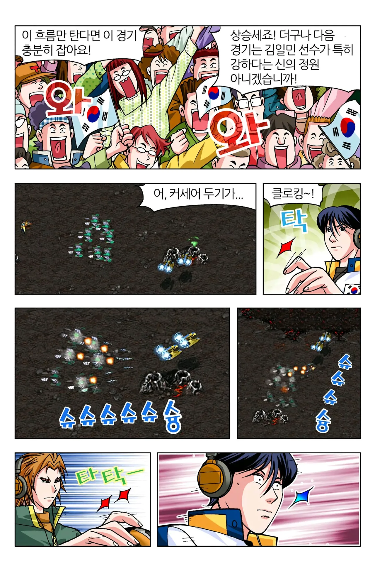 Manga Page 475