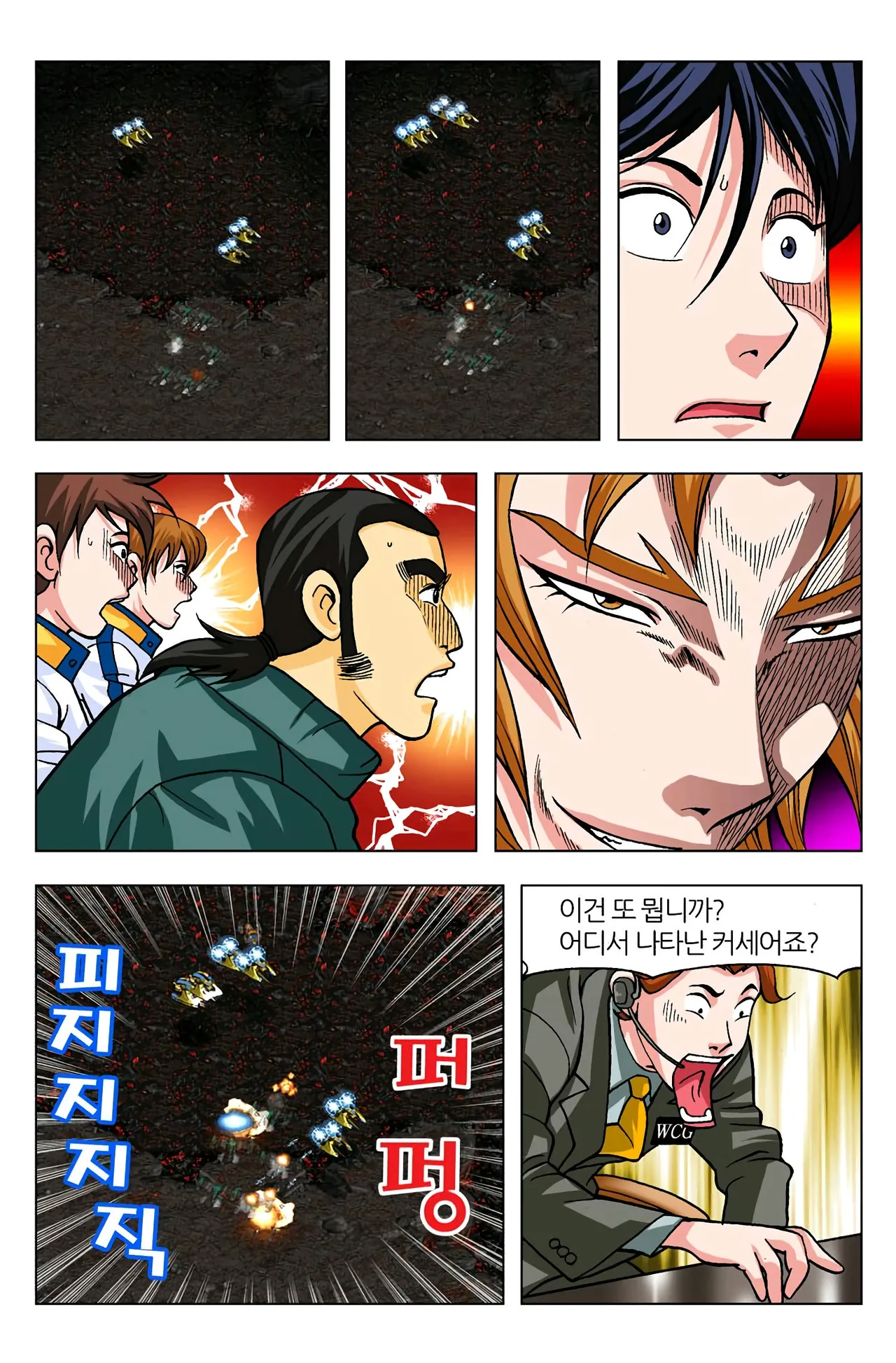 Manga Page 476