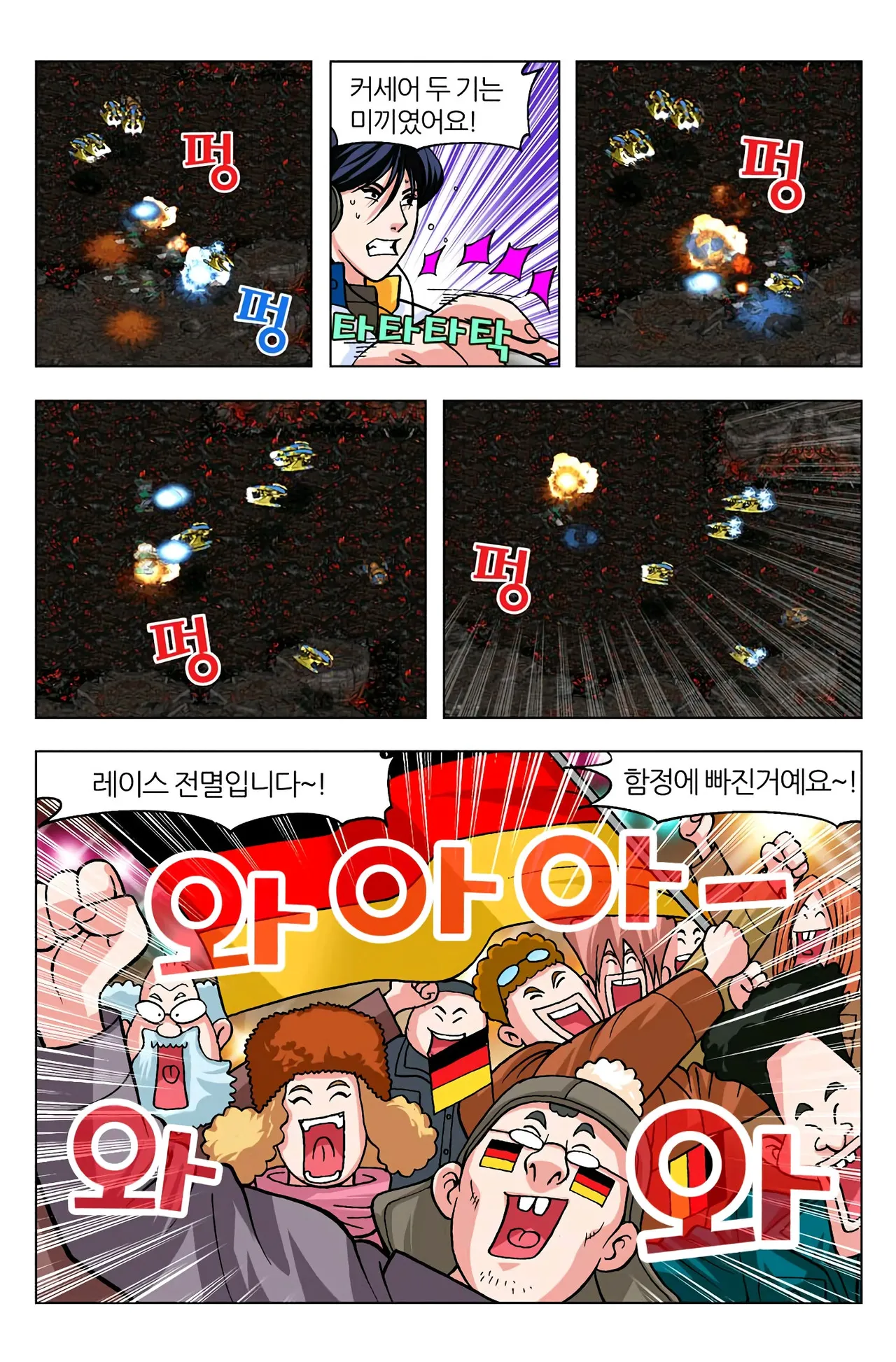 Manga Page 477