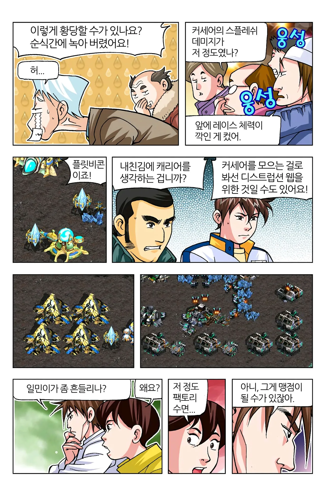 Manga Page 478