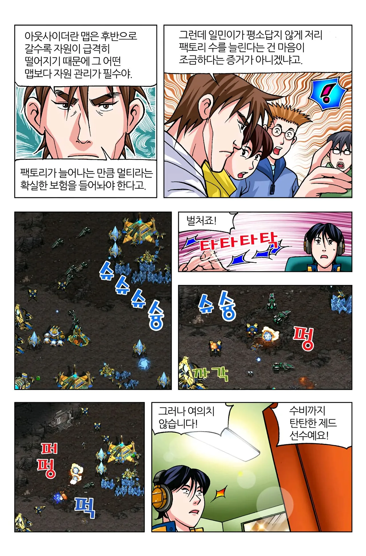 Manga Page 479