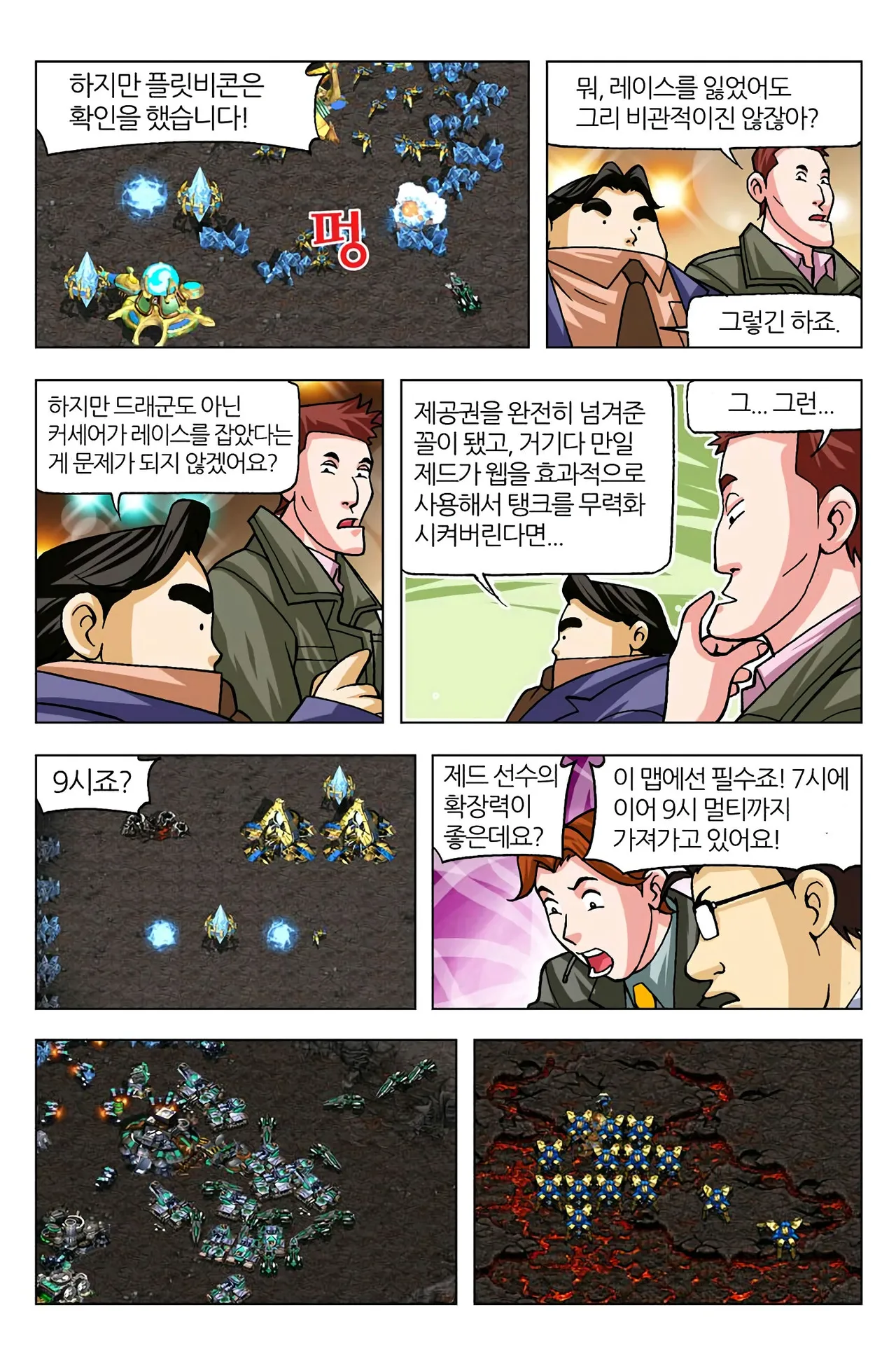 Manga Page 480