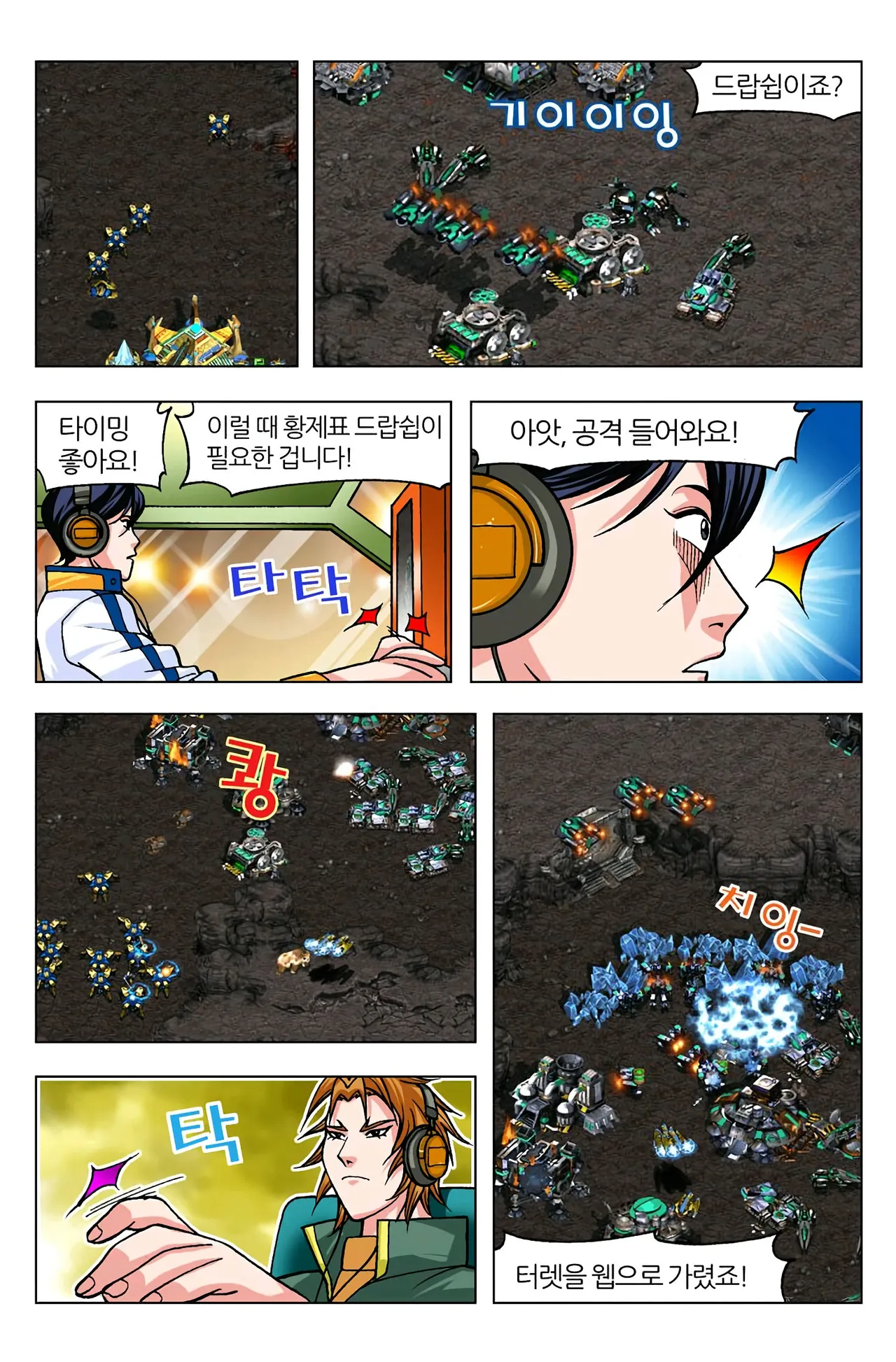 Manga Page 481