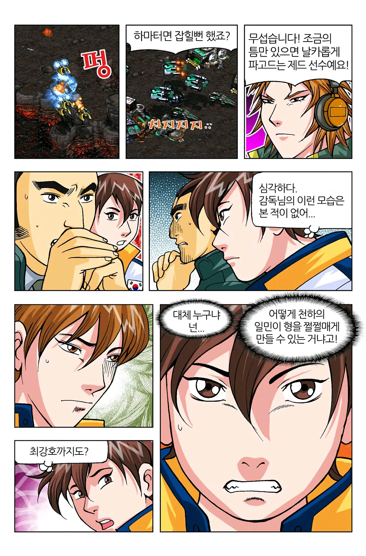 Manga Page 483