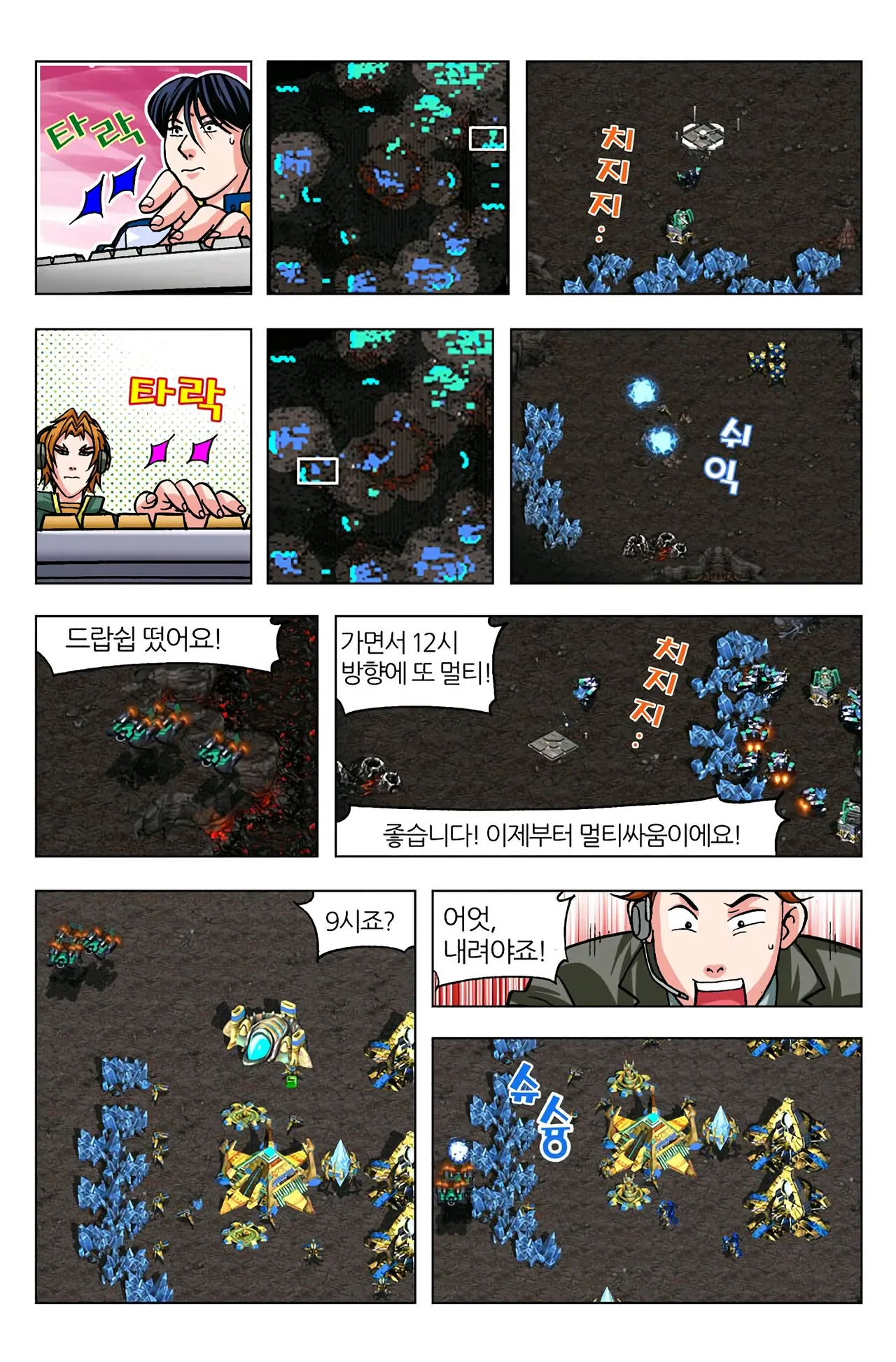 Manga Page 484