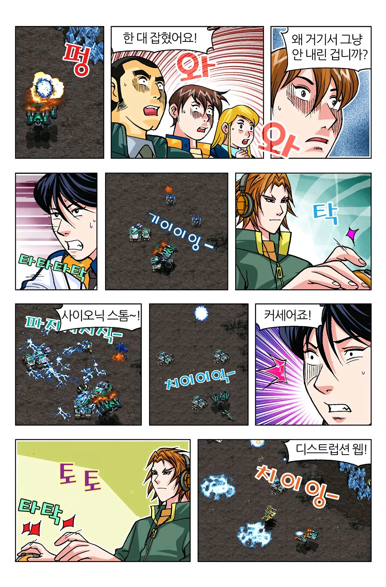 Manga Page 485