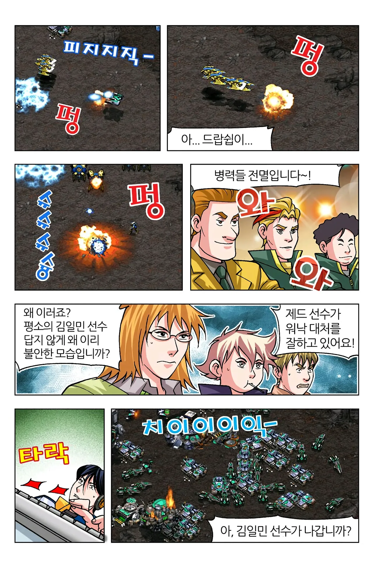 Manga Page 486