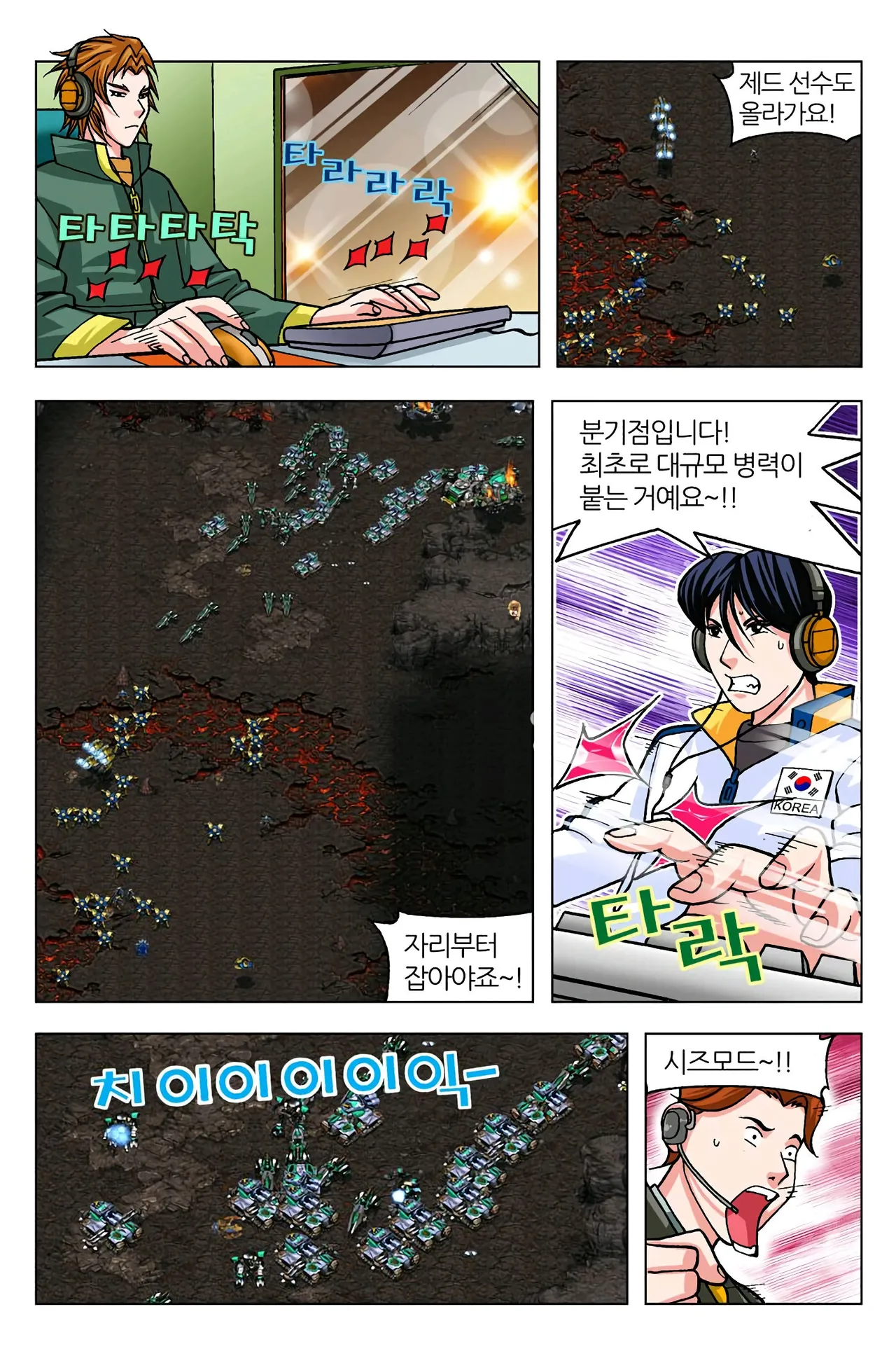 Manga Page 487