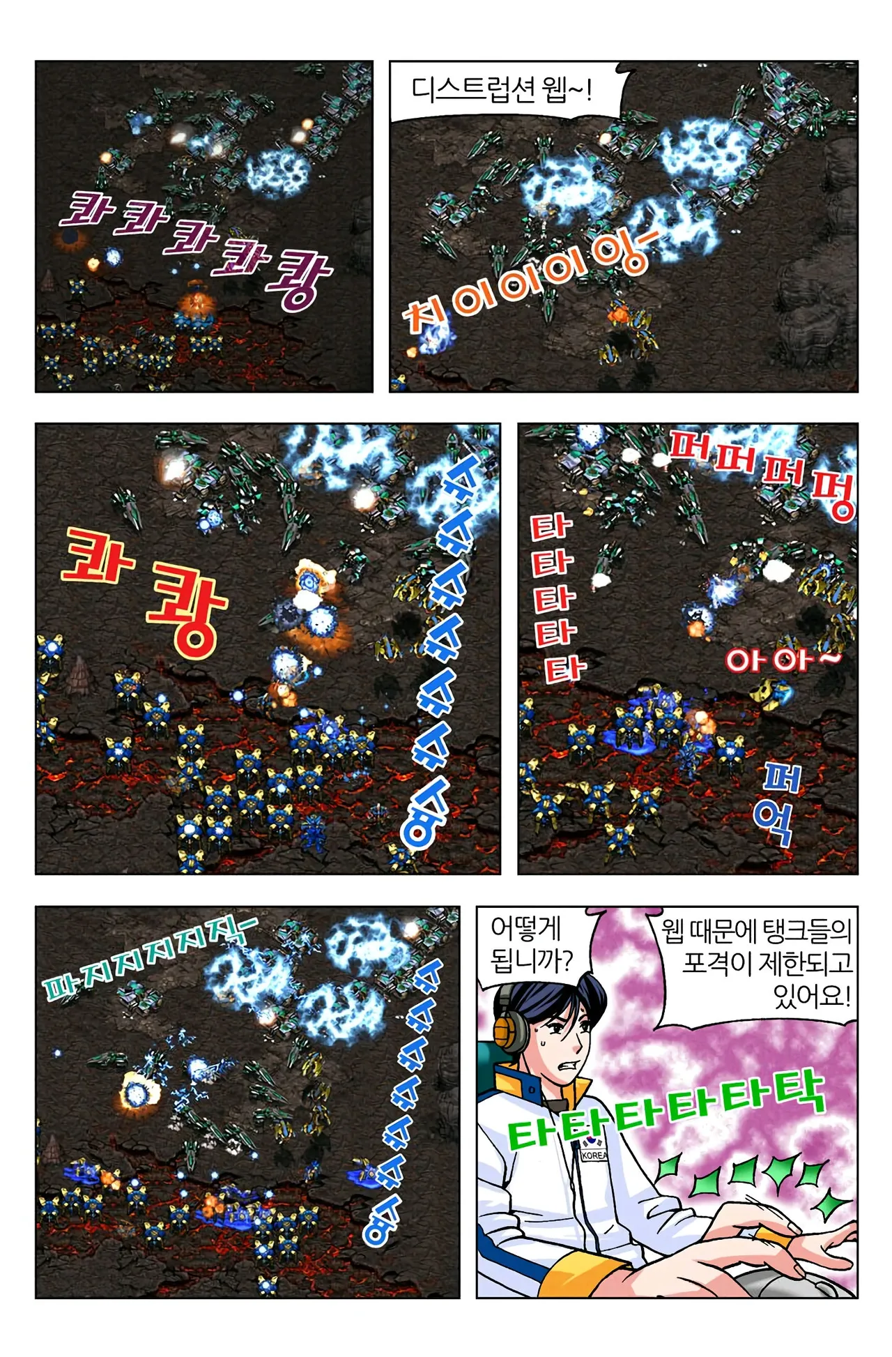 Manga Page 488