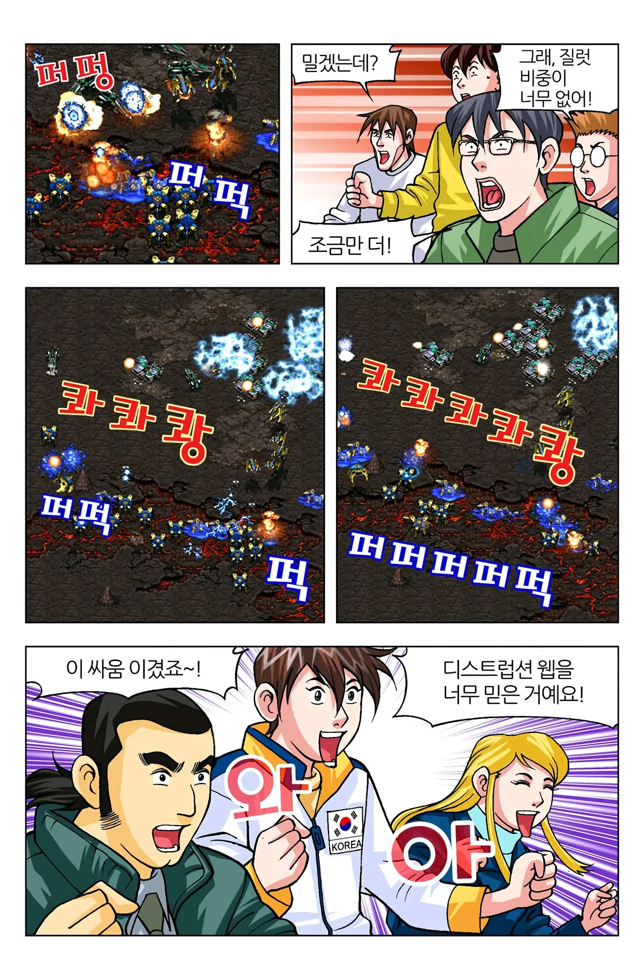 Manga Page 489