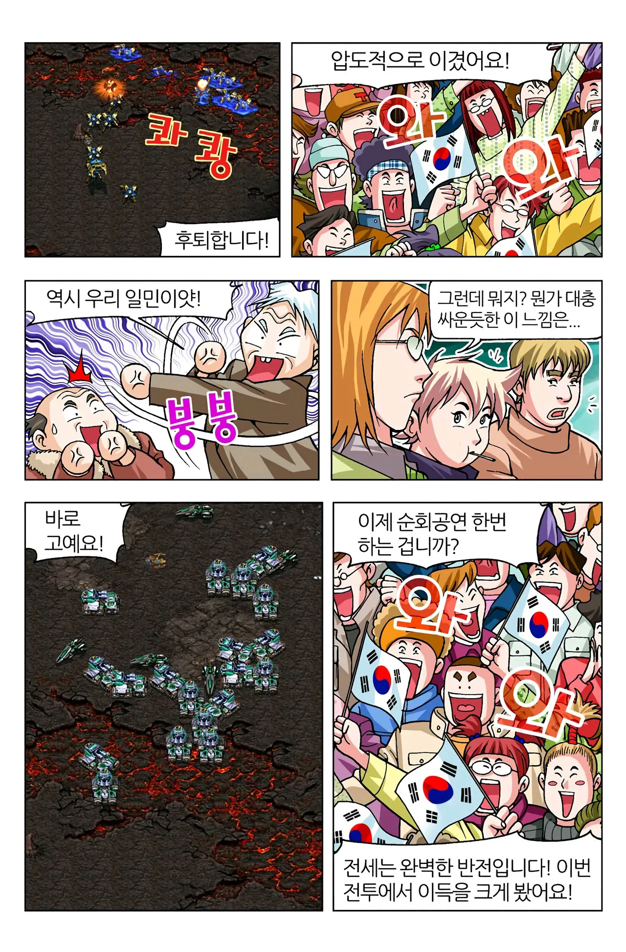 Manga Page 490