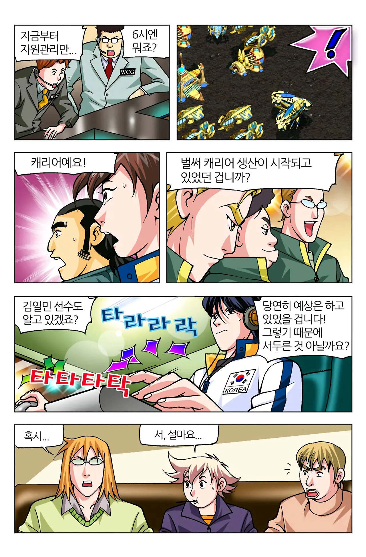 Manga Page 491
