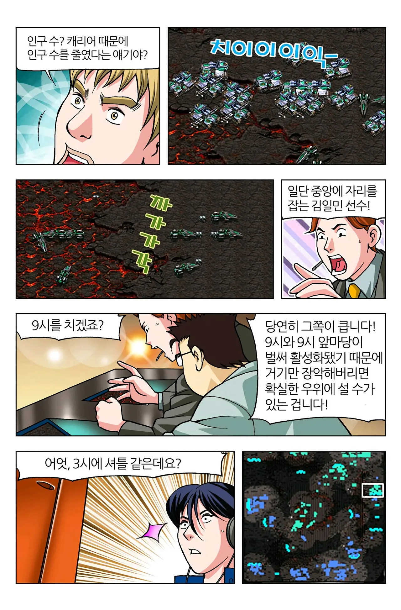 Manga Page 492
