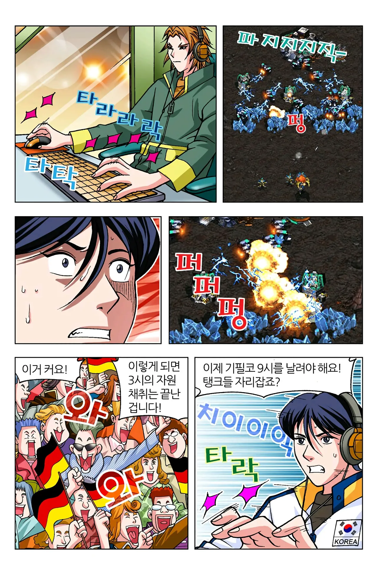 Manga Page 493