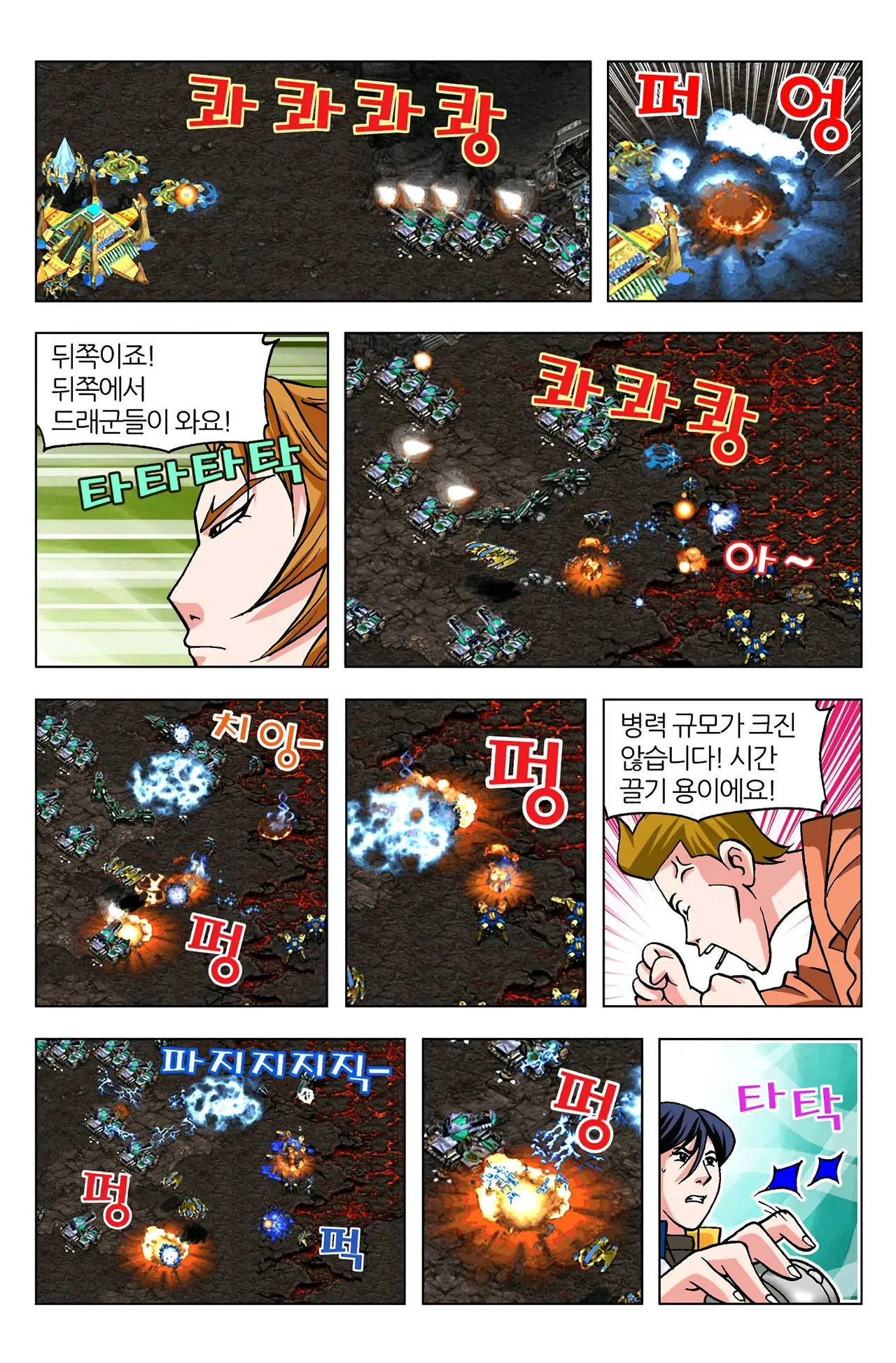 Manga Page 494