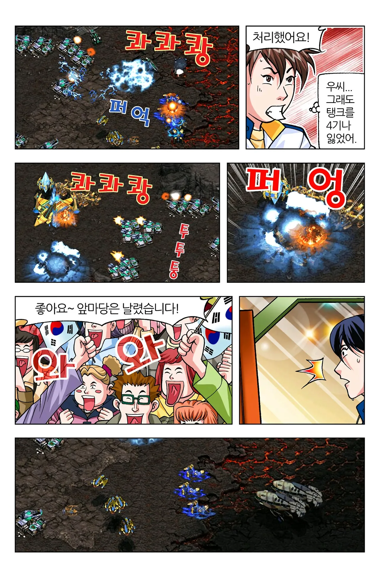 Manga Page 495
