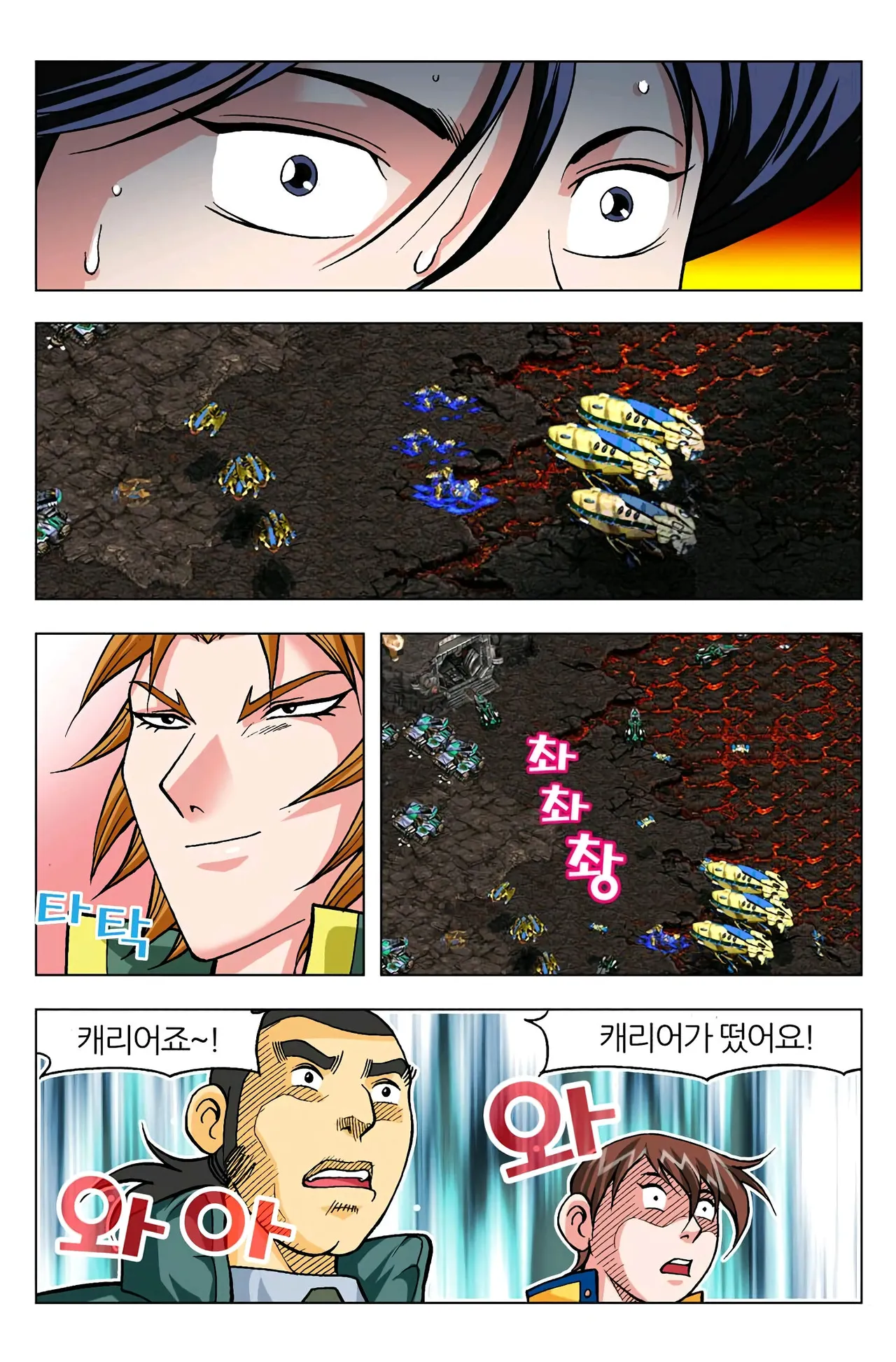 Manga Page 496