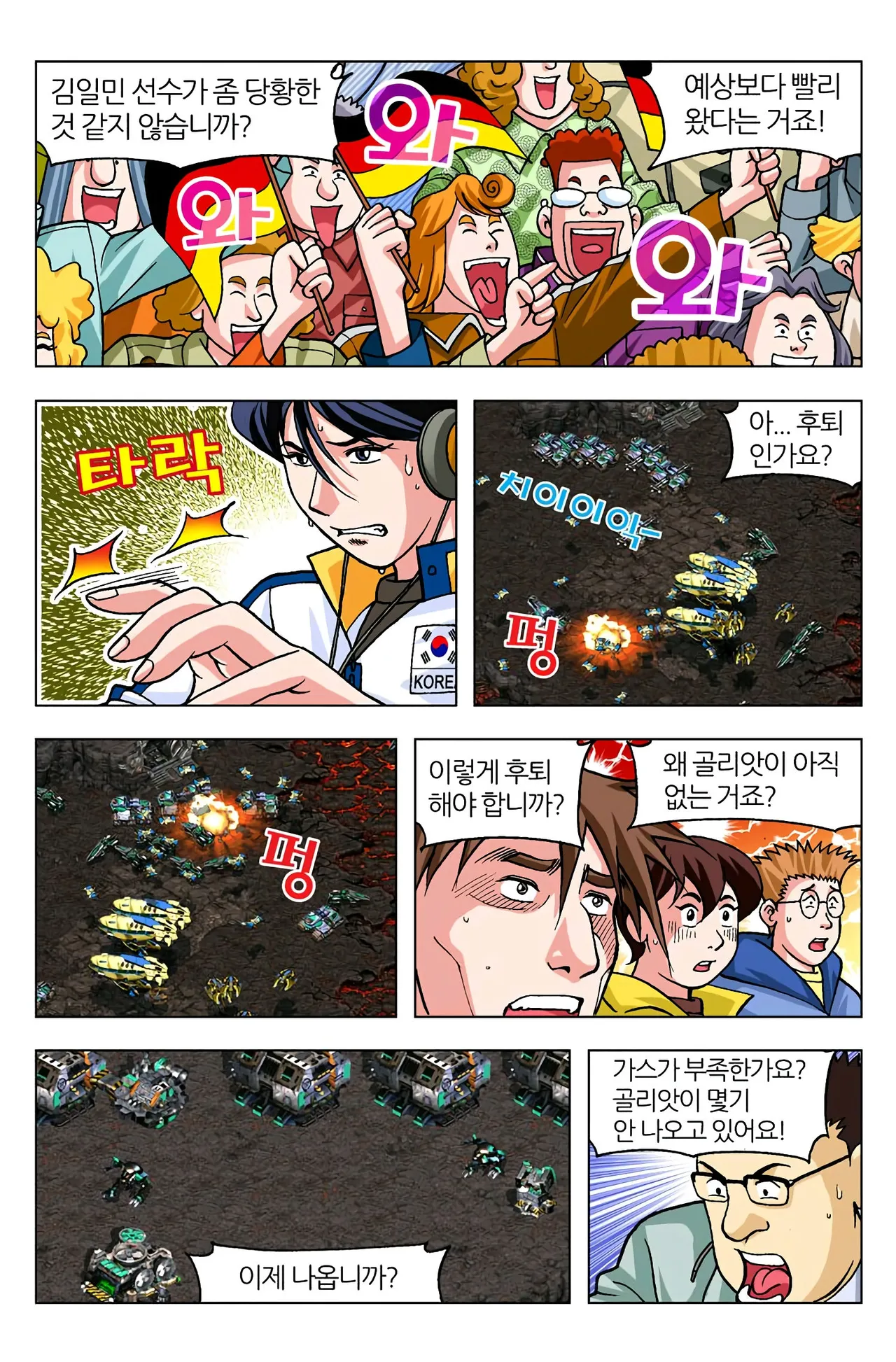 Manga Page 497