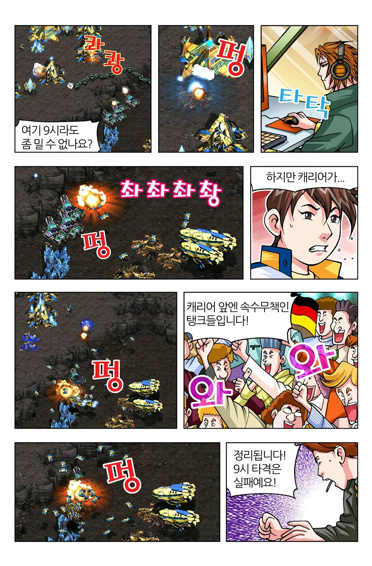 Manga Page 498