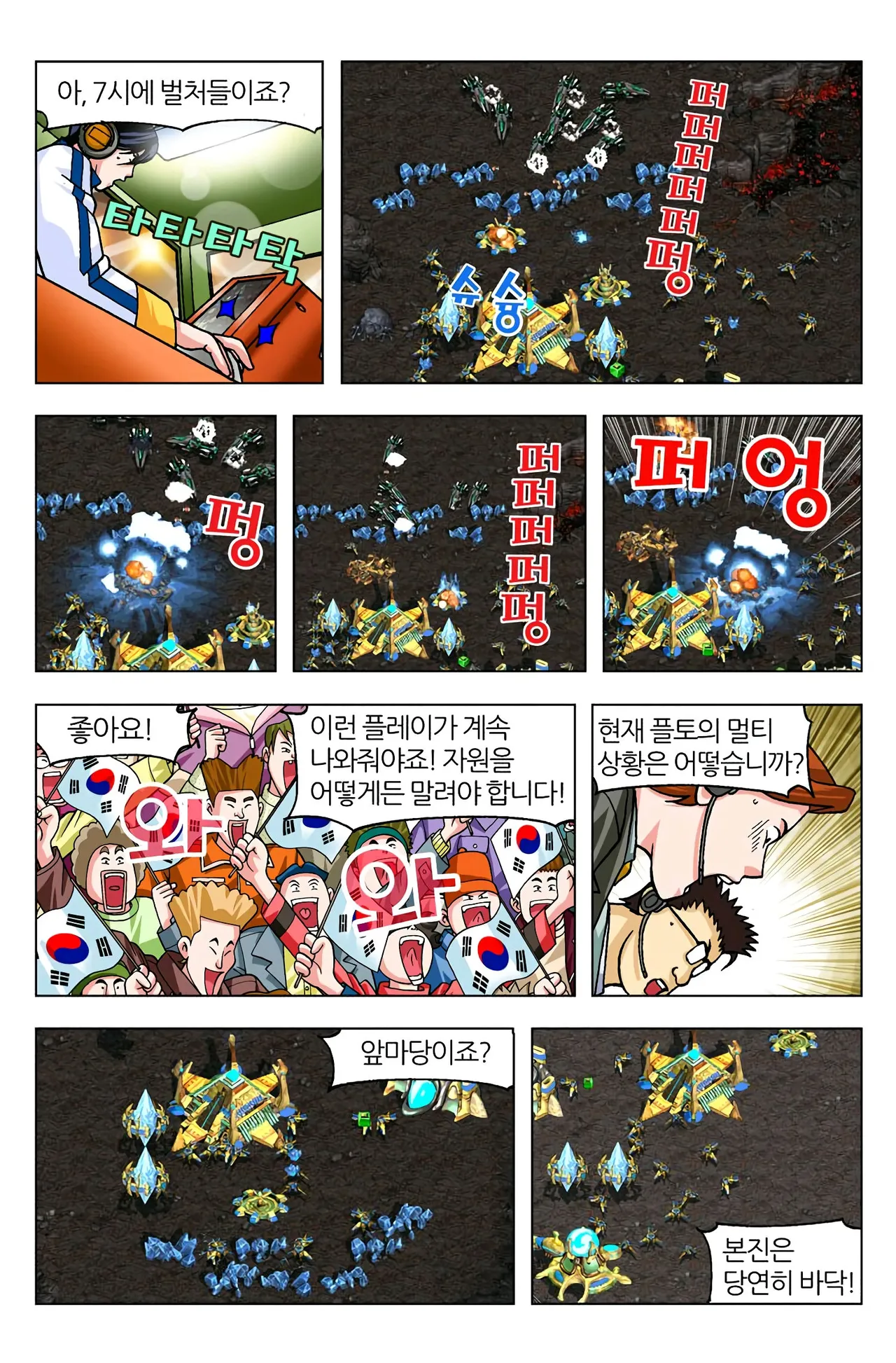Manga Page 499
