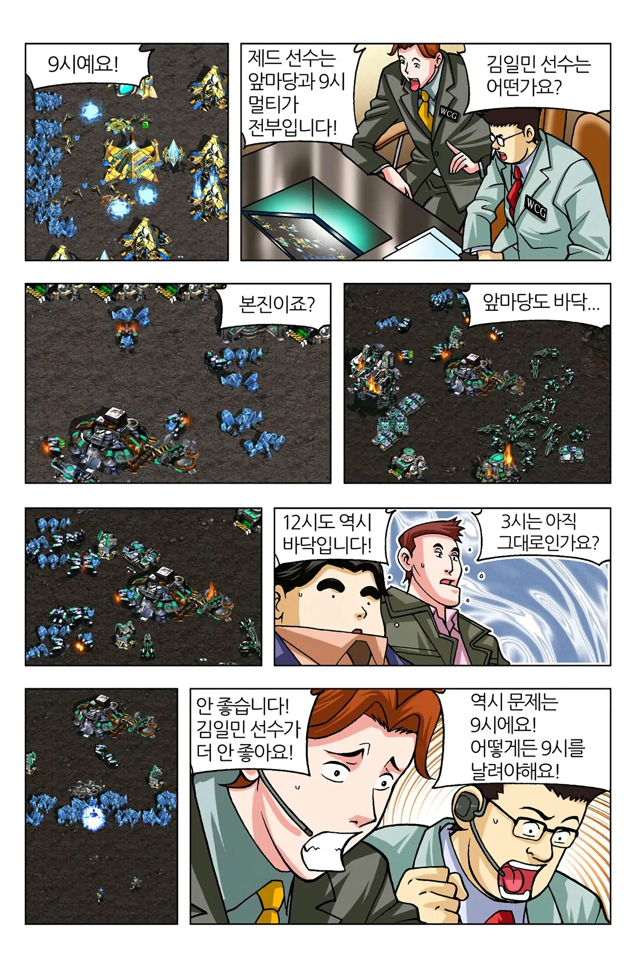 Manga Page 500