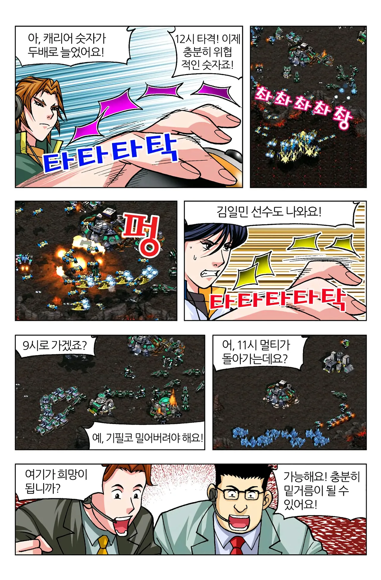 Manga Page 501