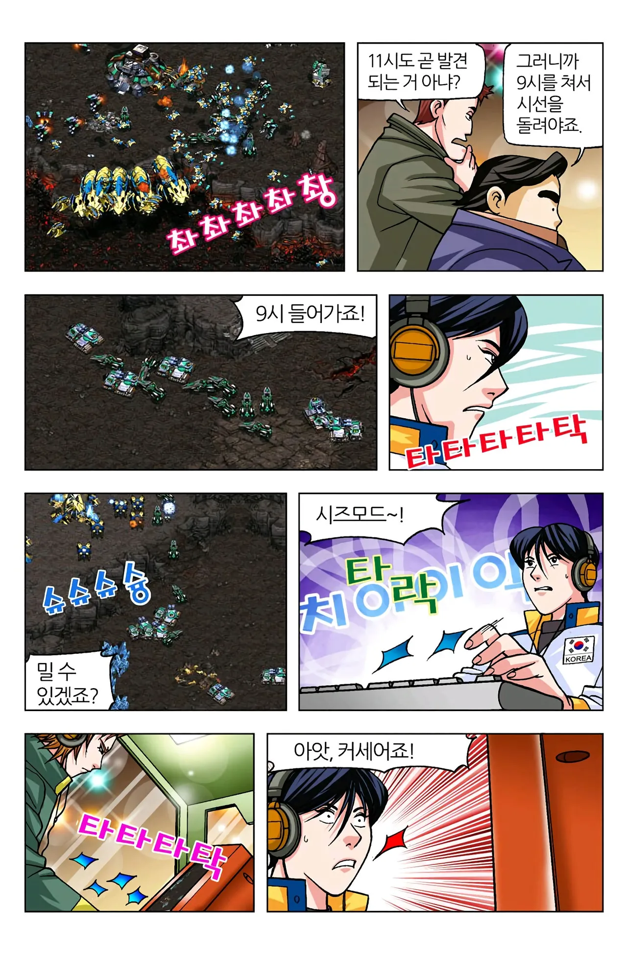 Manga Page 502