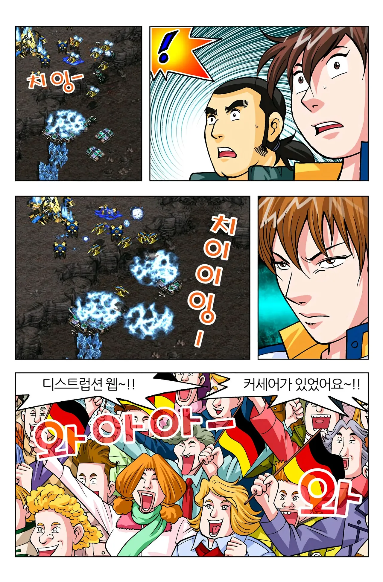 Manga Page 505
