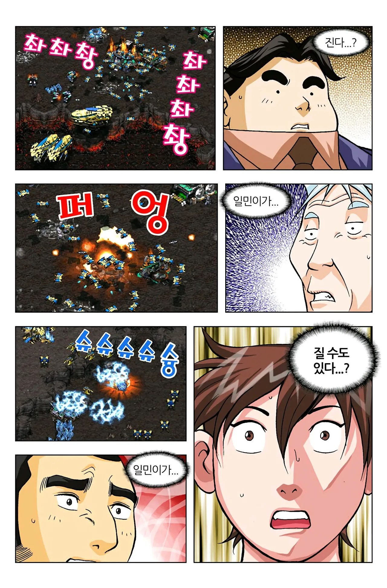 Manga Page 506