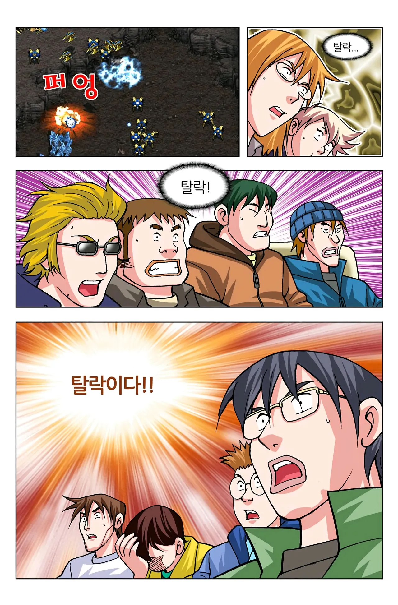 Manga Page 507