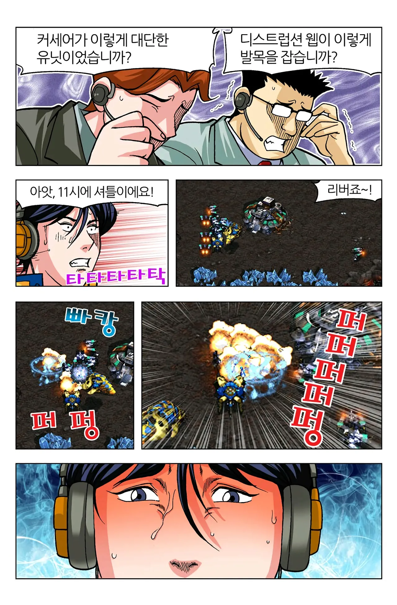 Manga Page 508