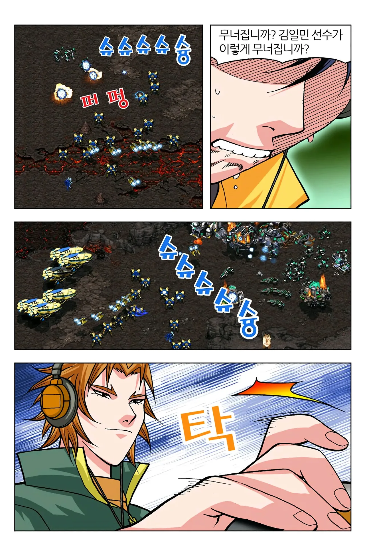 Manga Page 509