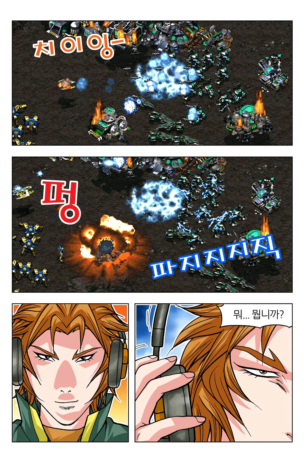 Manga Page 510
