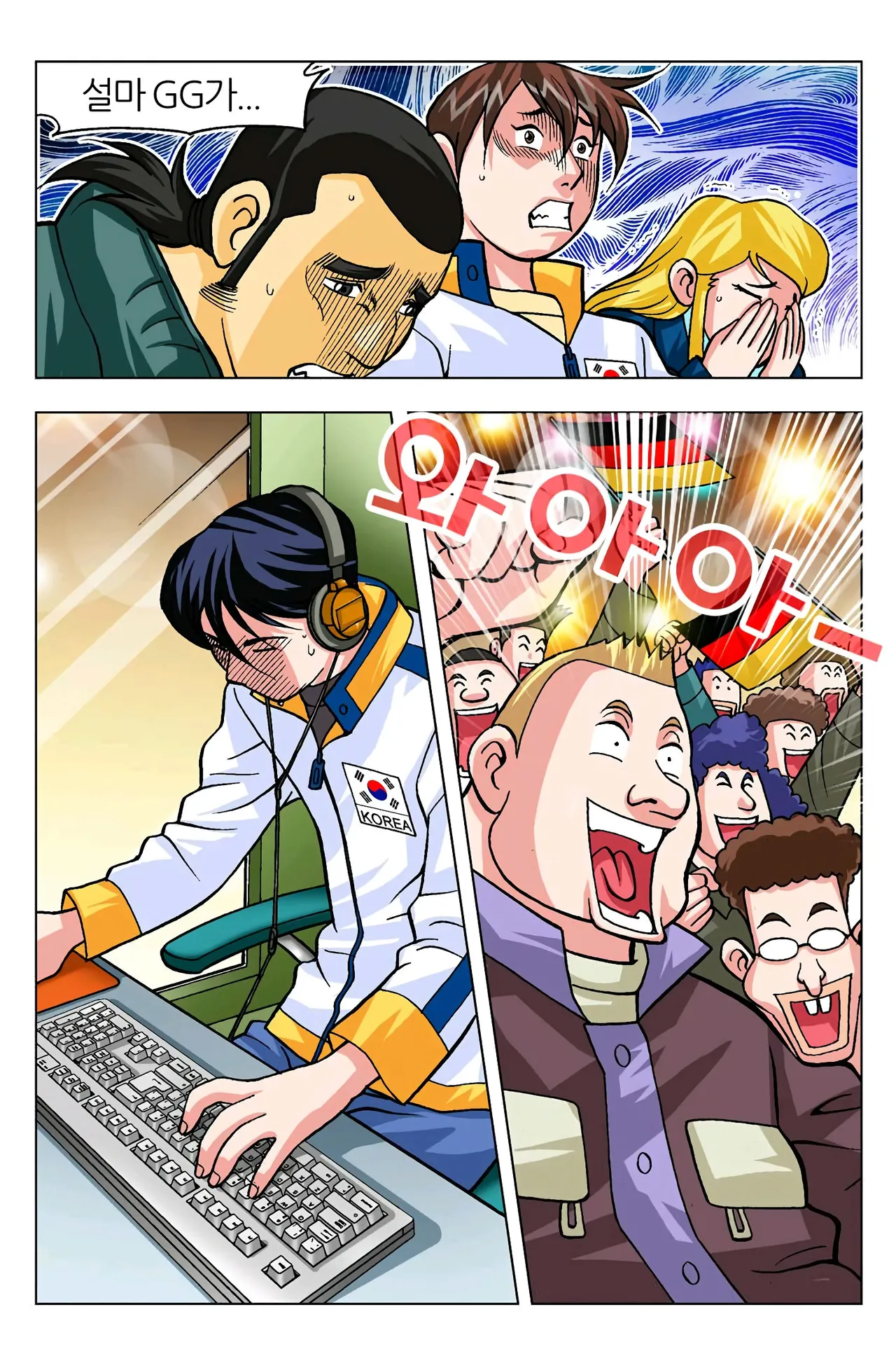 Manga Page 511