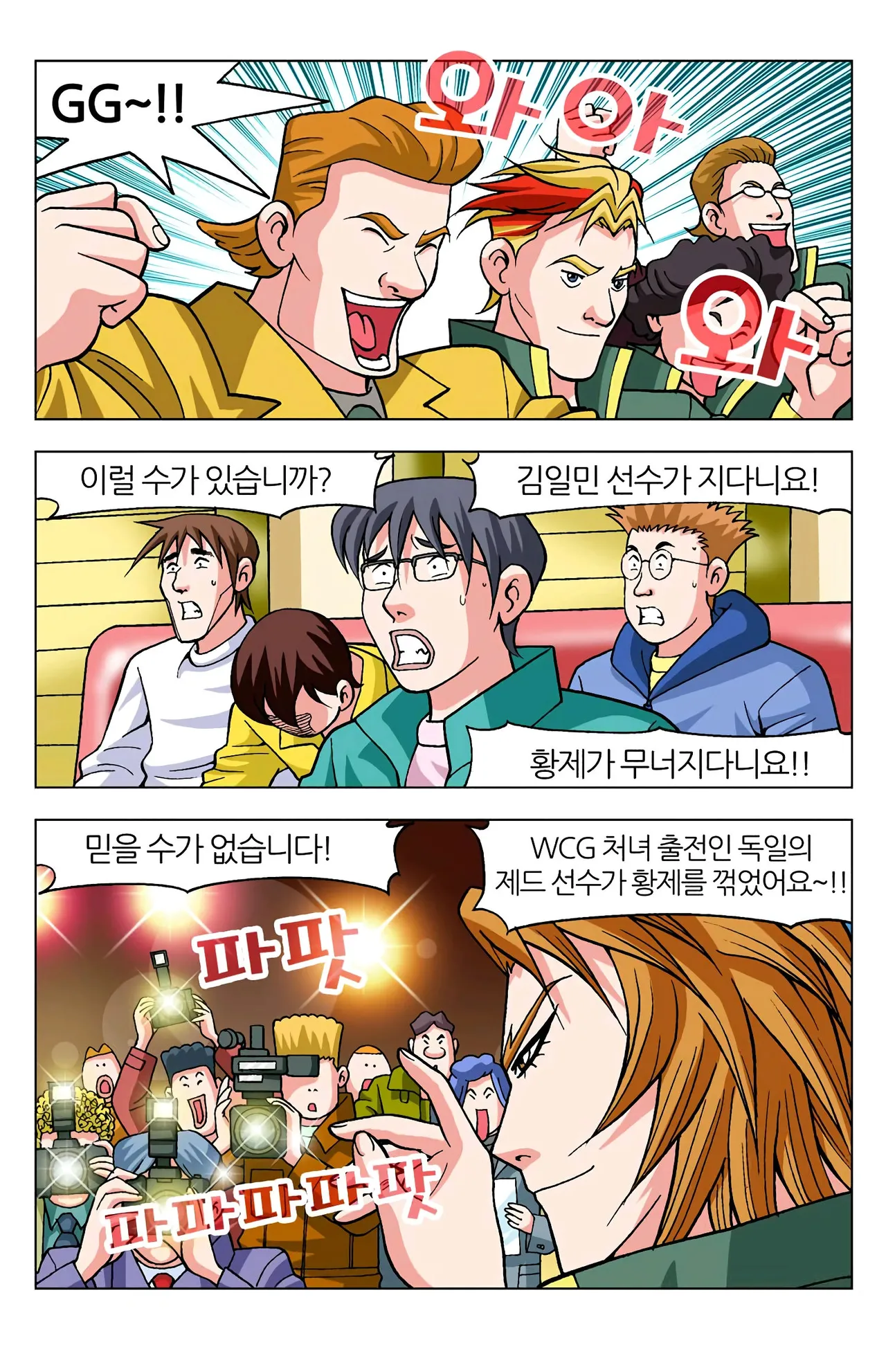 Manga Page 512