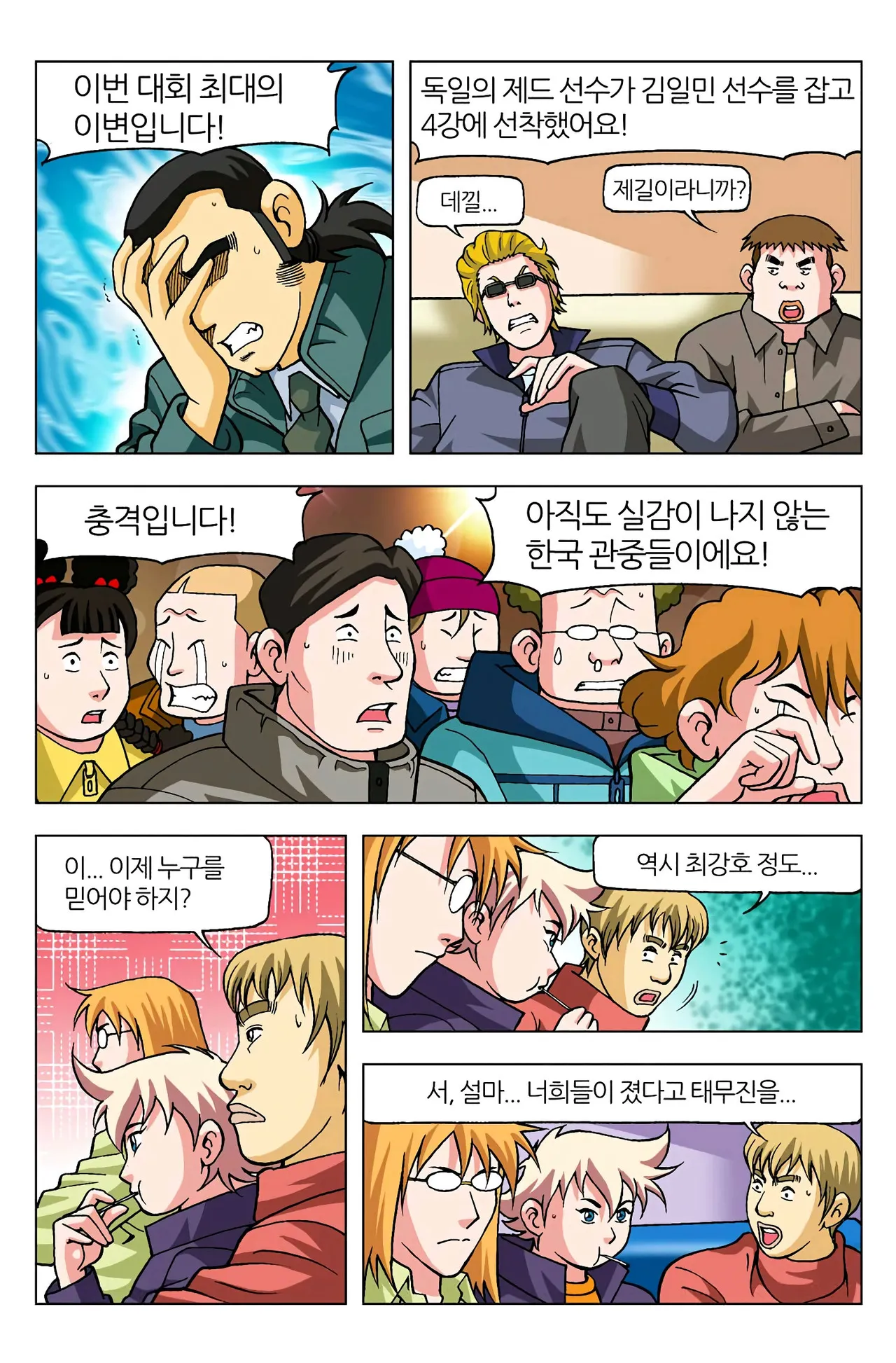 Manga Page 513
