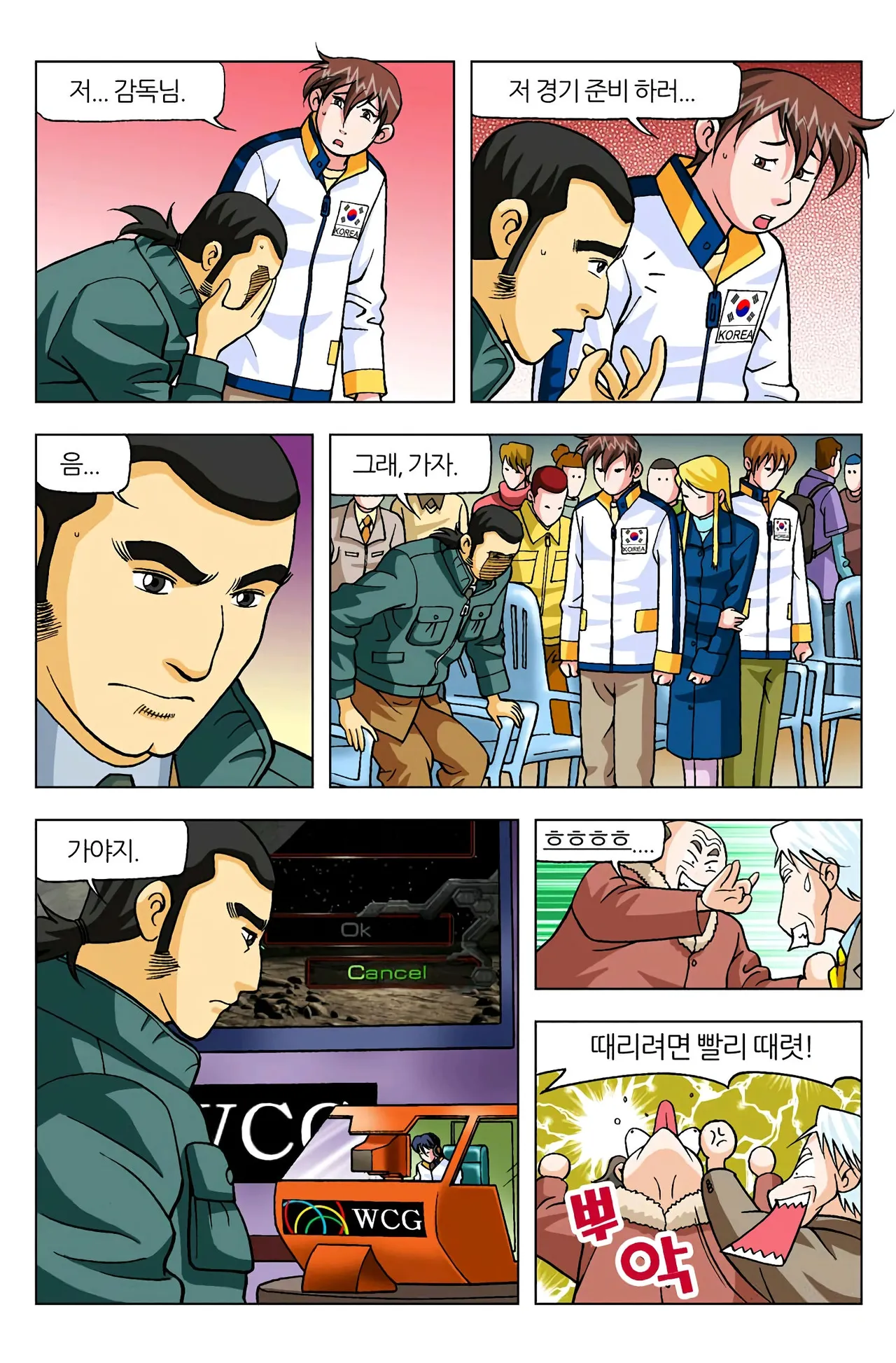 Manga Page 514