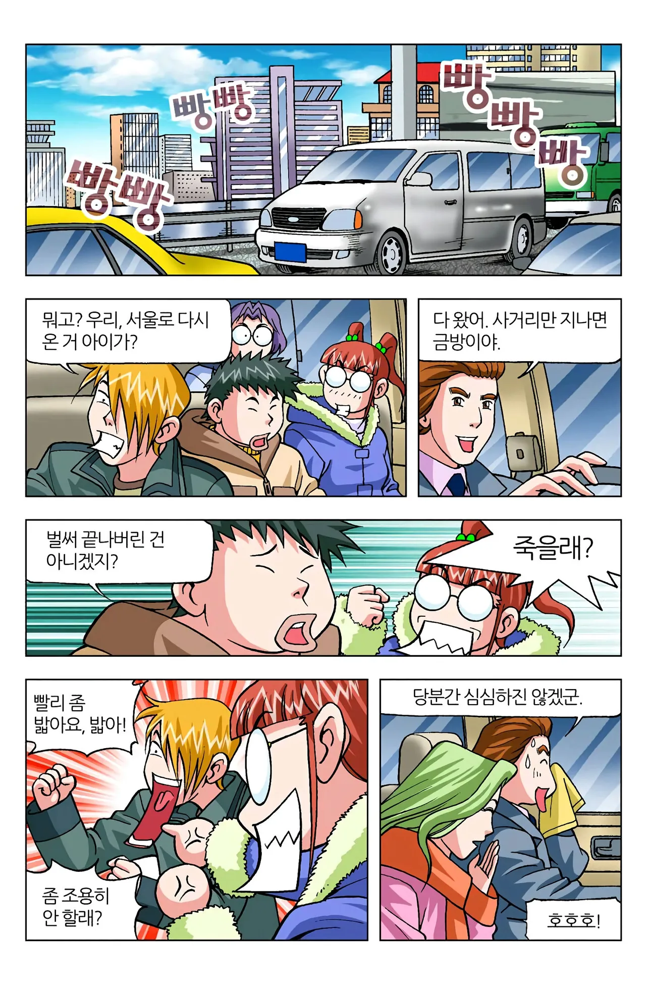 Manga Page 516