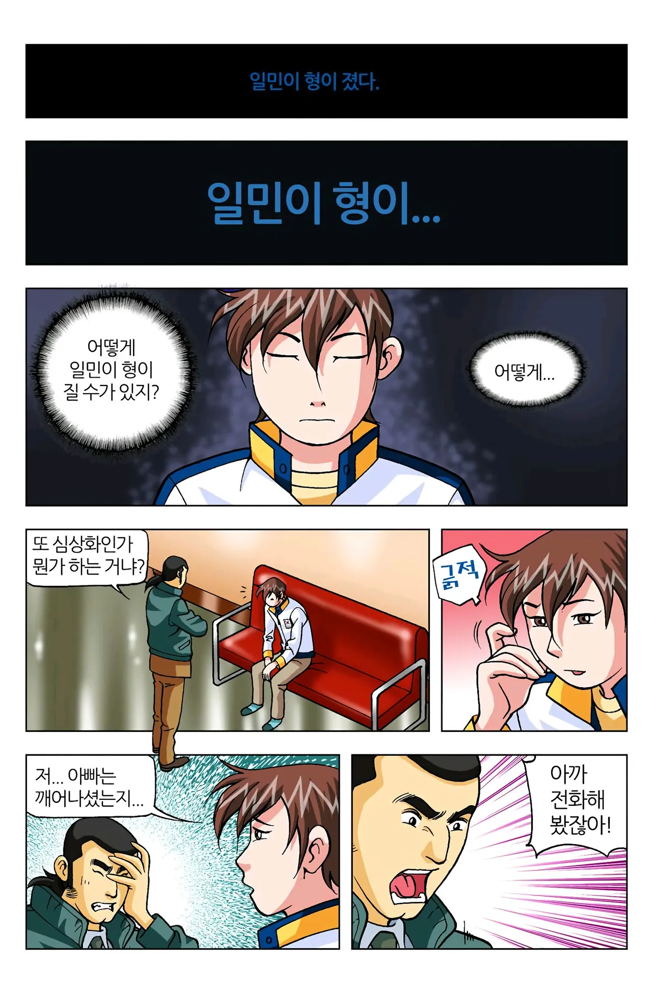 Manga Page 517